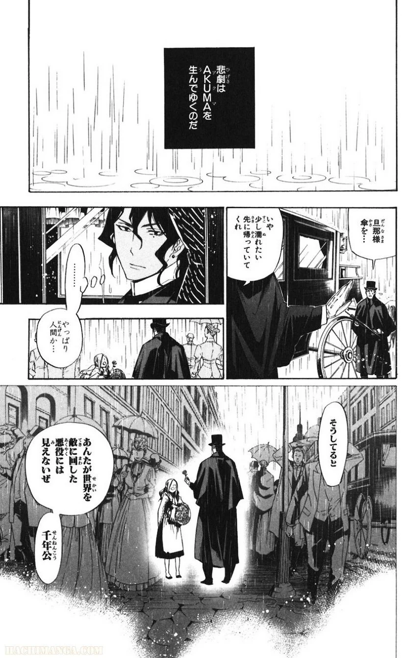 ディー・グレイマン - 第16話 - Page 152