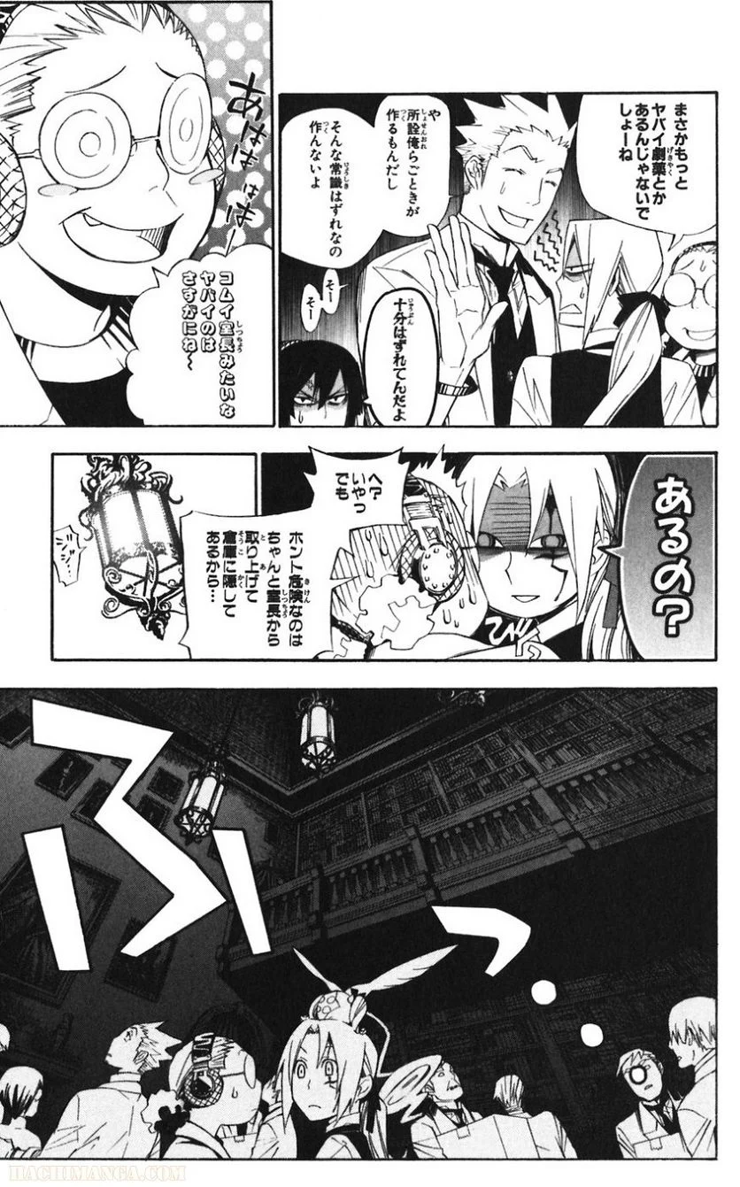 ディー・グレイマン - 第16話 - Page 166