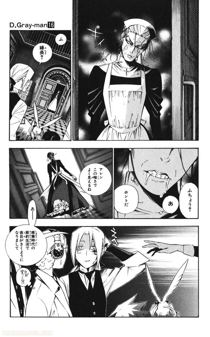 ディー・グレイマン - 第16話 - Page 172