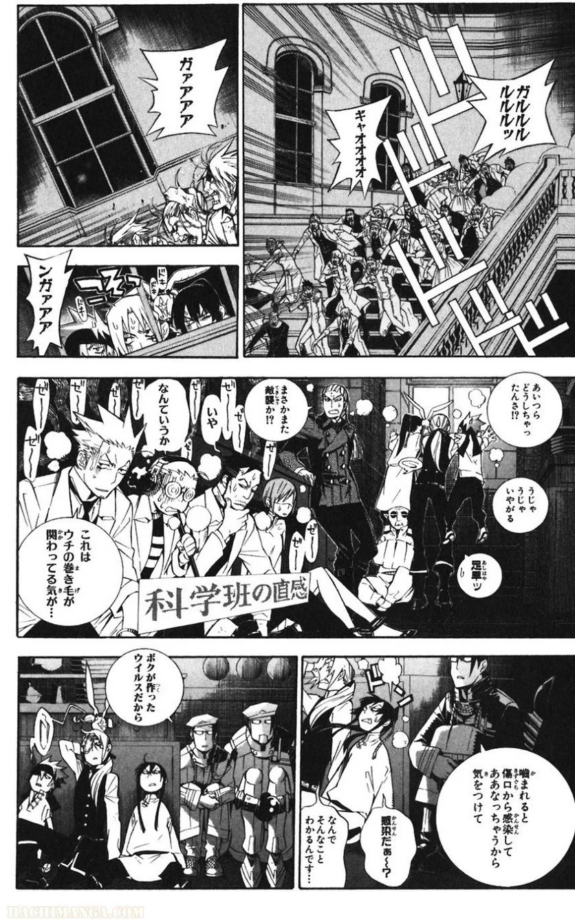 ディー・グレイマン - 第16話 - Page 181