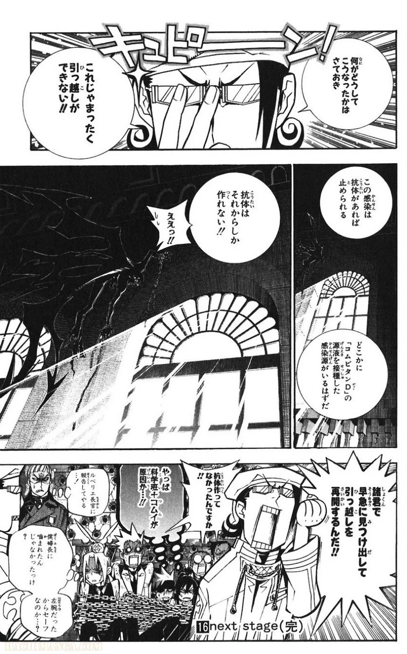 ディー・グレイマン - 第16話 - Page 184