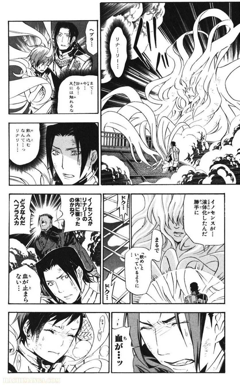 ディー・グレイマン - 第16話 - Page 64