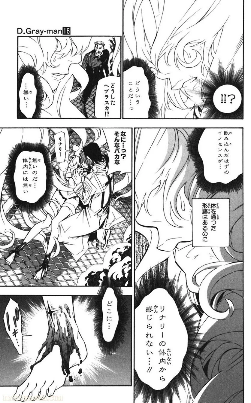 ディー・グレイマン - 第16話 - Page 65