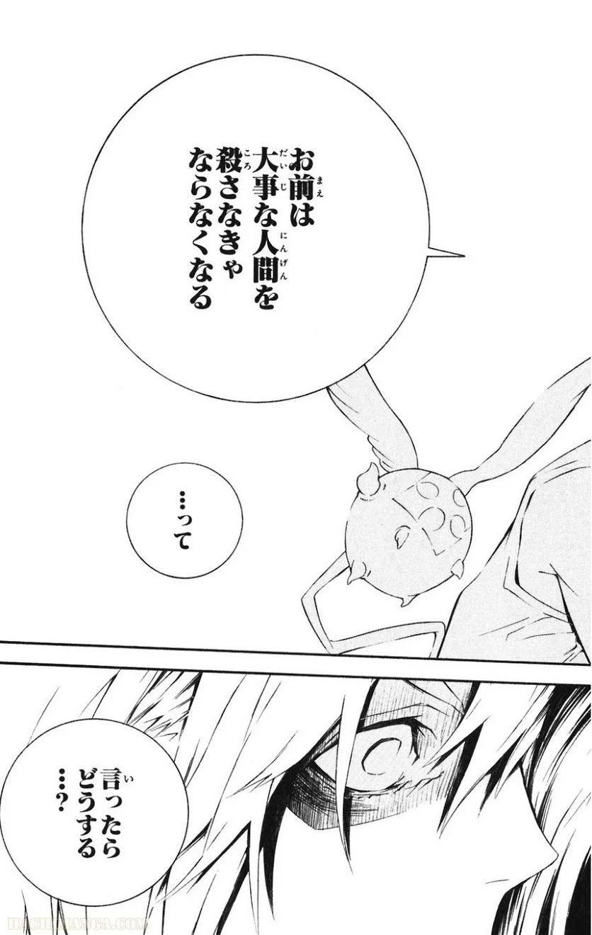 ディー・グレイマン - 第17話 - Page 115