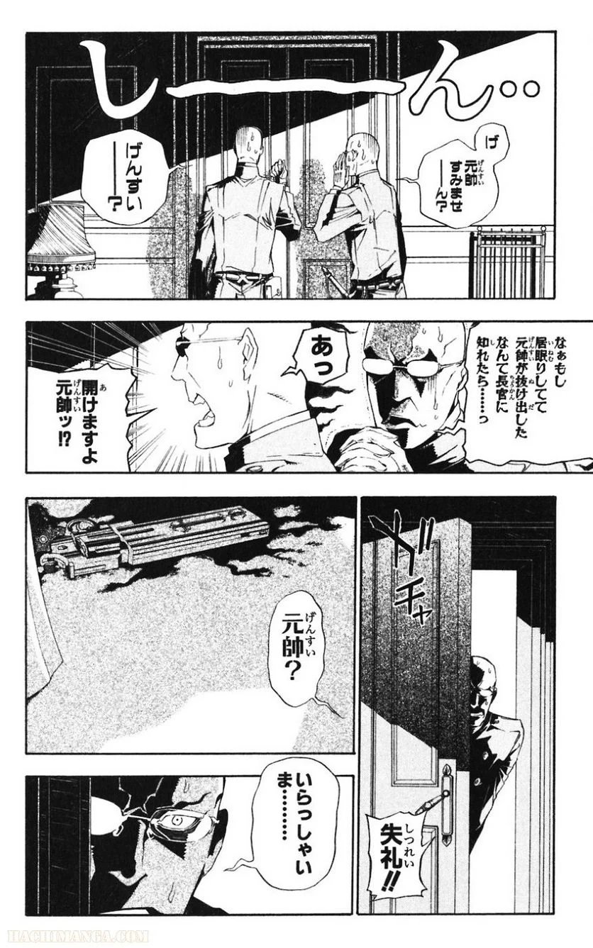 ディー・グレイマン - 第17話 - Page 138