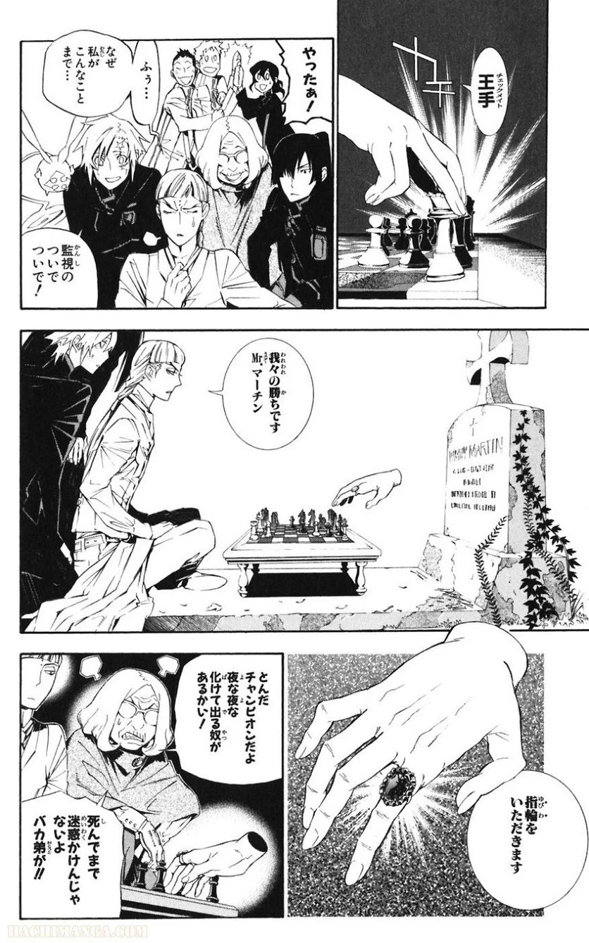 ディー・グレイマン - 第17話 - Page 152