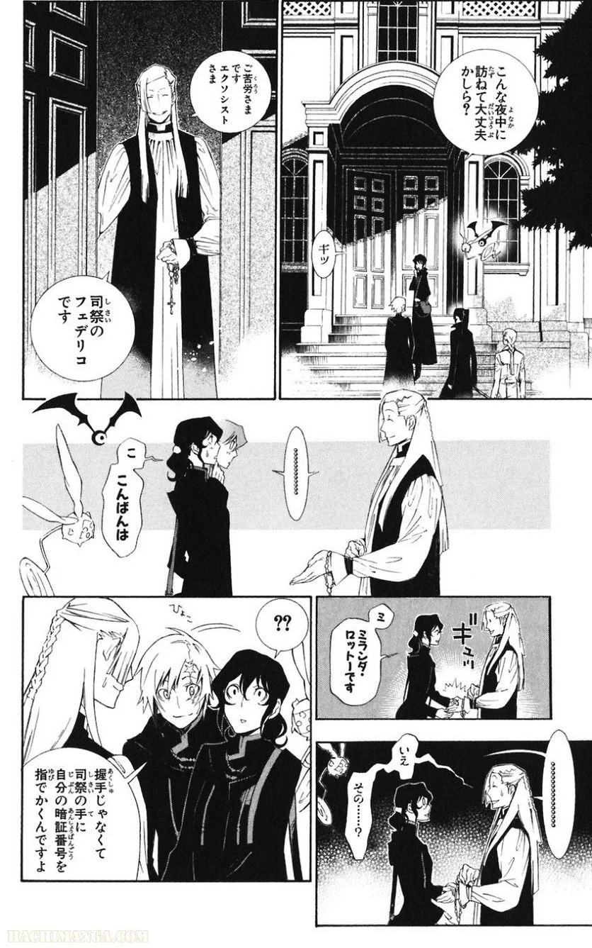 ディー・グレイマン - 第17話 - Page 156