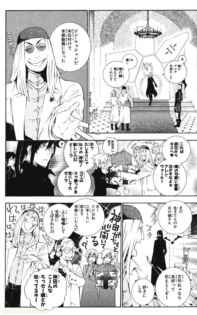 ディー・グレイマン - 第17話 - Page 166