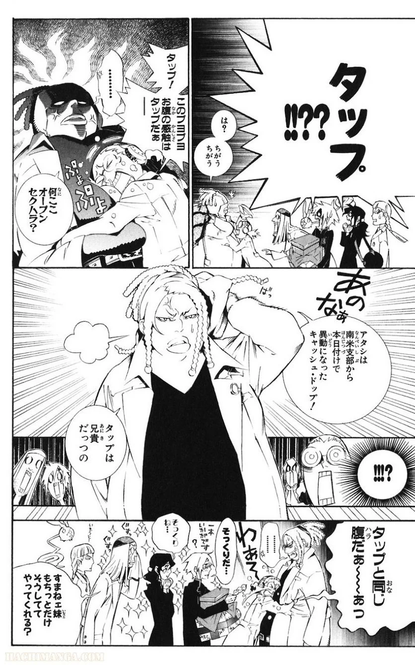 ディー・グレイマン - 第17話 - Page 168