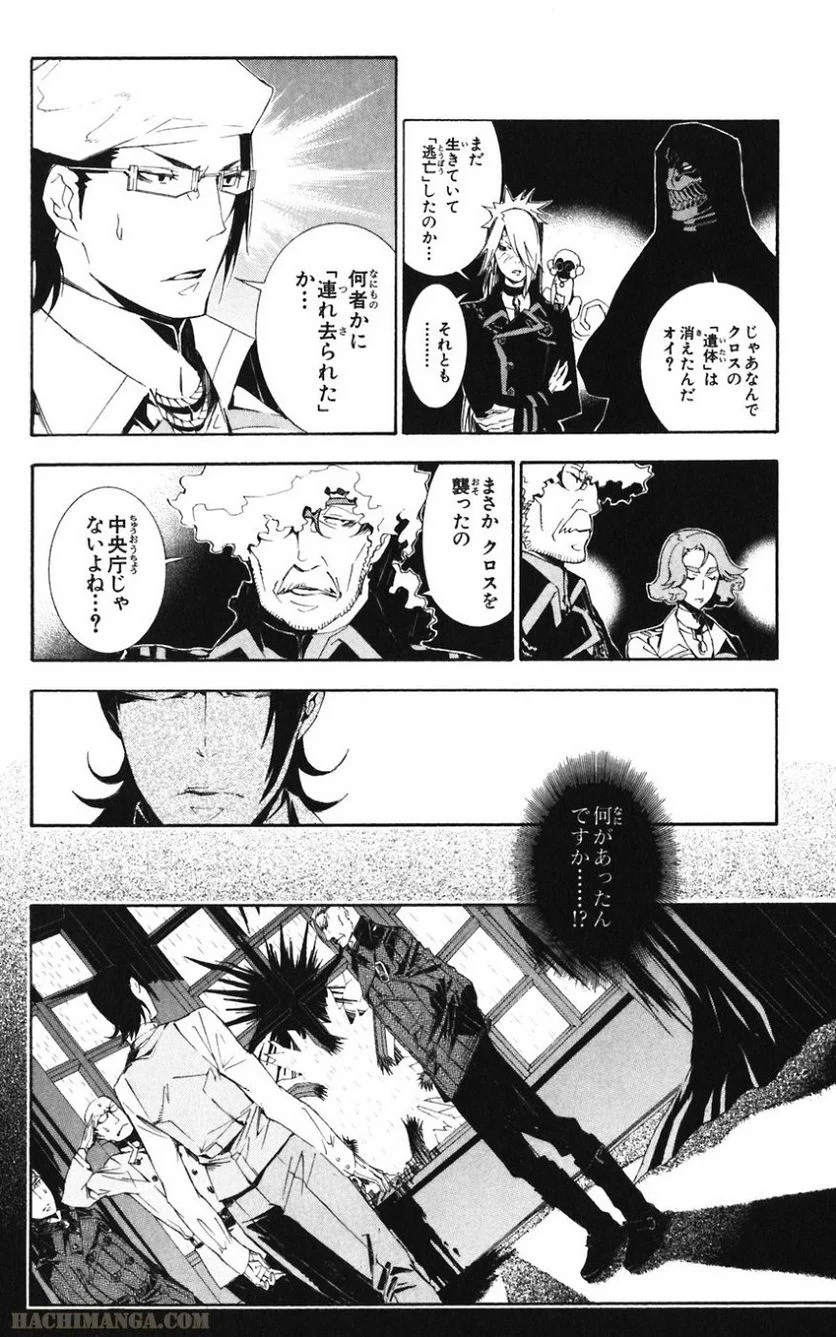 ディー・グレイマン - 第17話 - Page 184