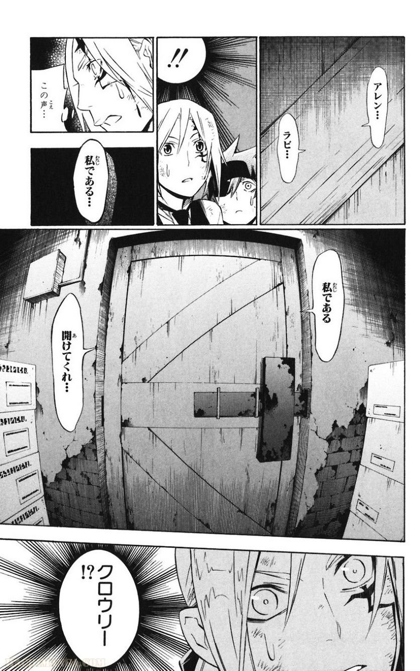 ディー・グレイマン - 第17話 - Page 21