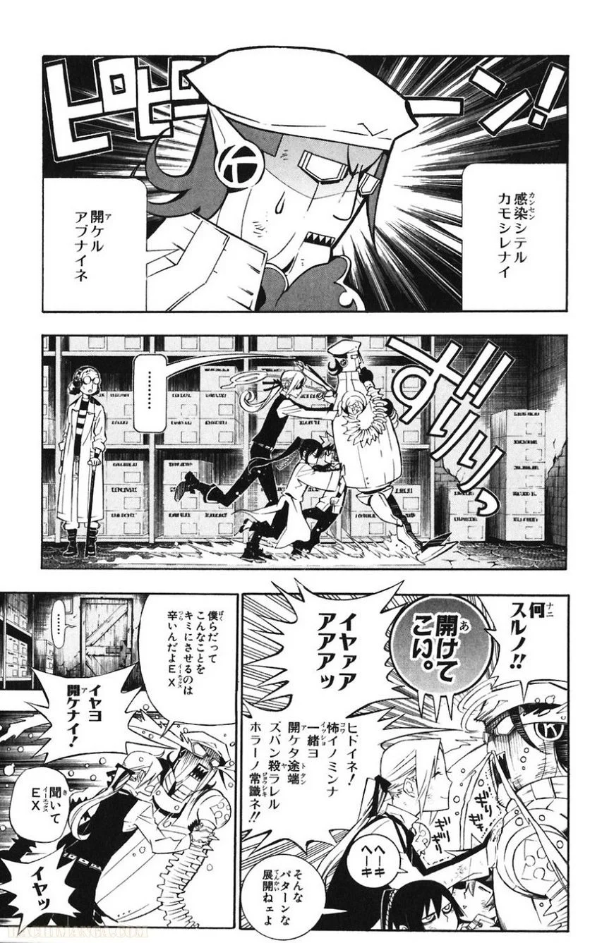 ディー・グレイマン - 第17話 - Page 25