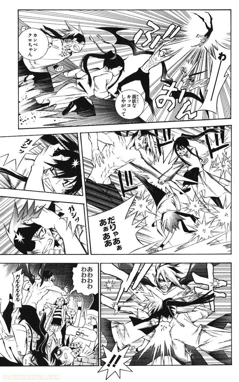 ディー・グレイマン - 第17話 - Page 29