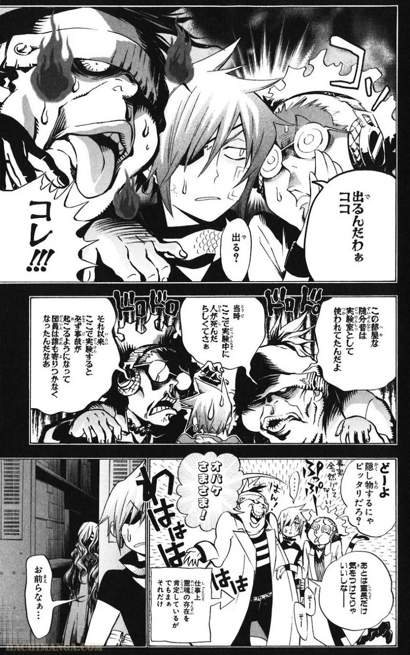 ディー・グレイマン - 第17話 - Page 41