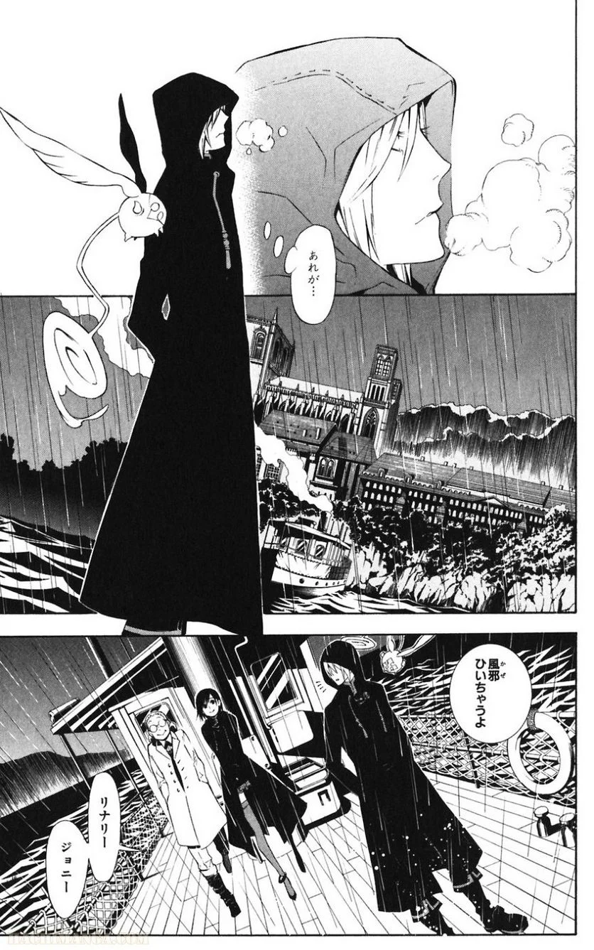 ディー・グレイマン - 第17話 - Page 73