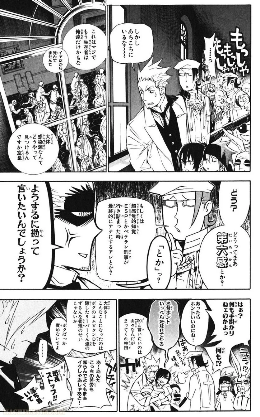 ディー・グレイマン - 第17話 - Page 9