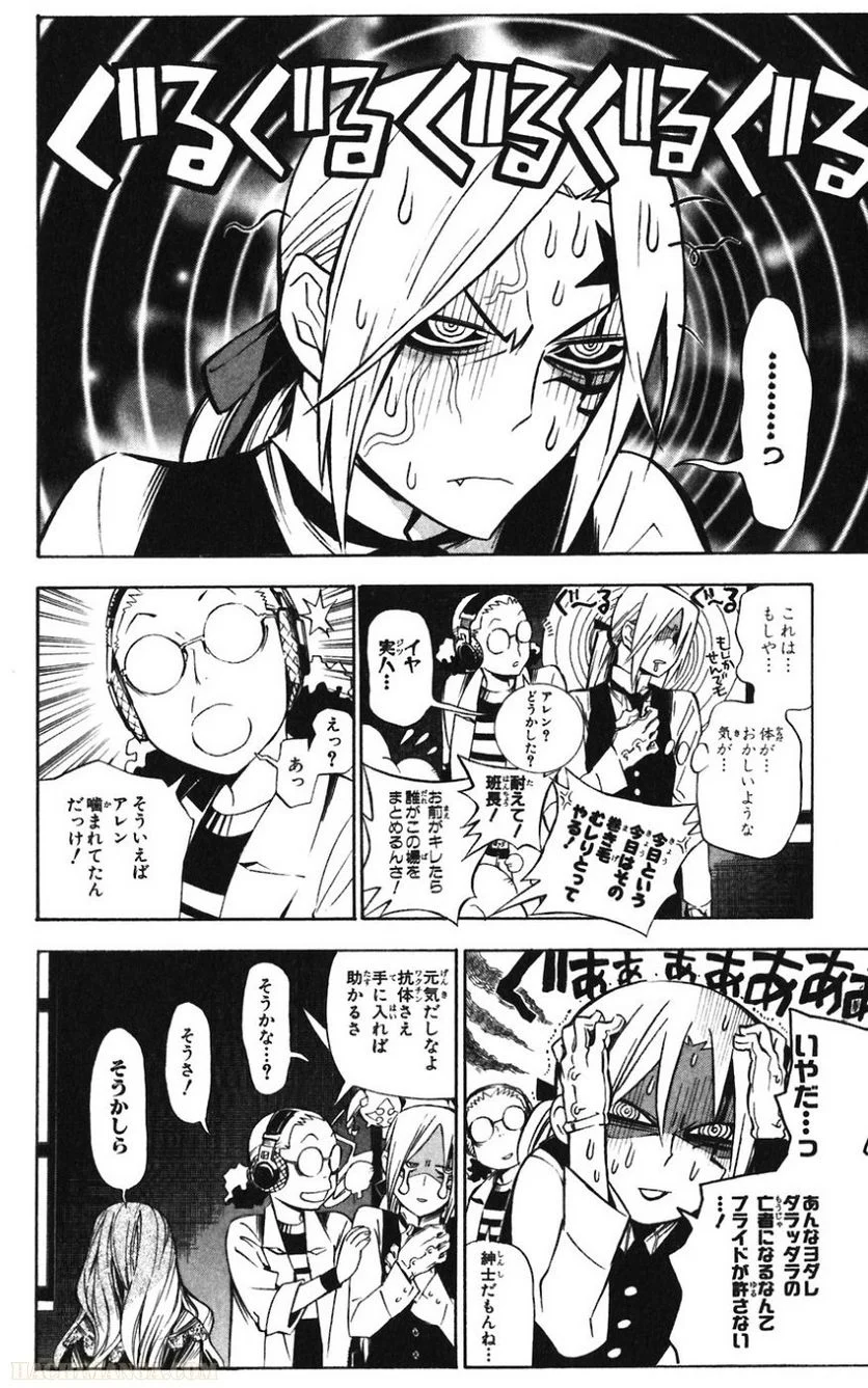 ディー・グレイマン - 第17話 - Page 10