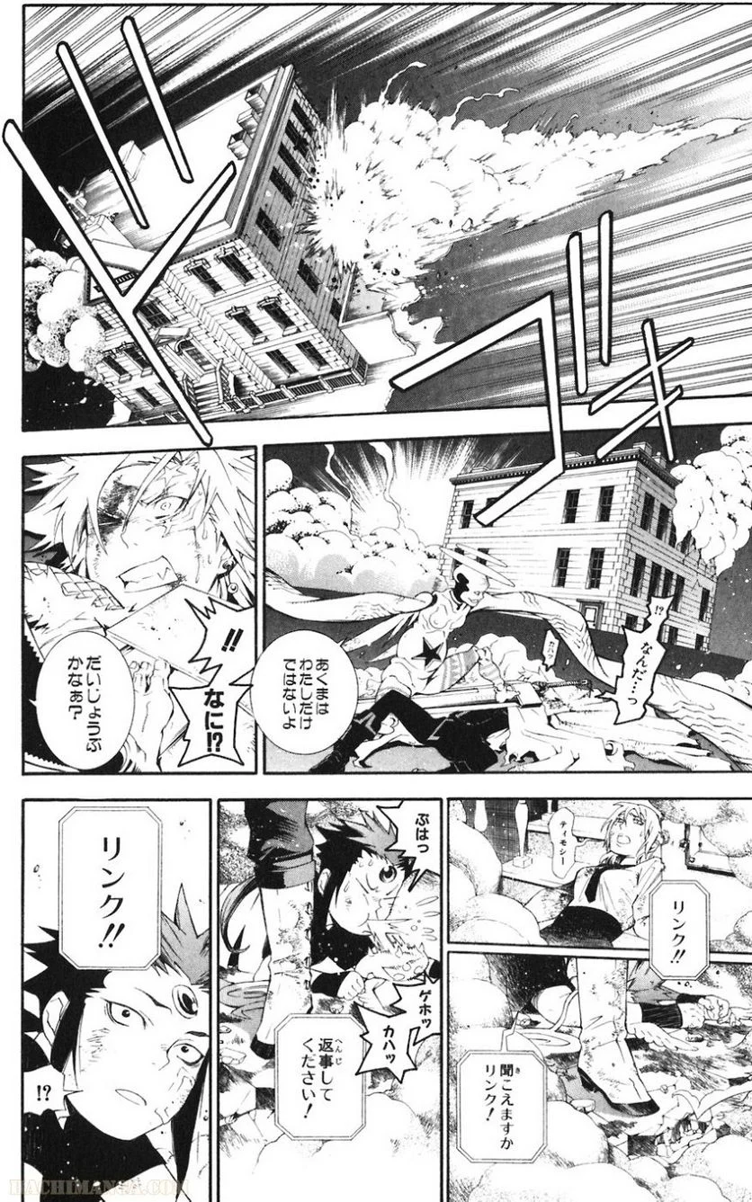 ディー・グレイマン - 第18話 - Page 112