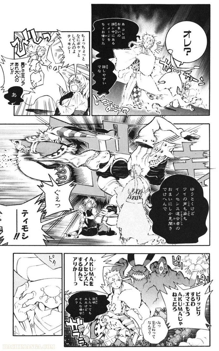 ディー・グレイマン - 第18話 - Page 149