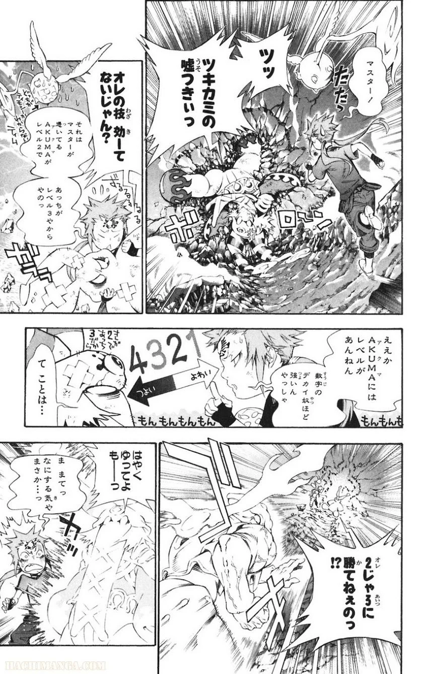 ディー・グレイマン - 第18話 - Page 165