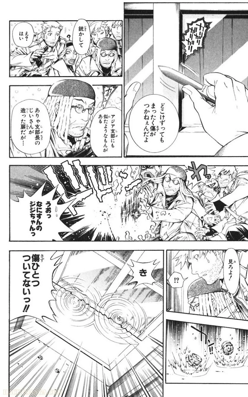 ディー・グレイマン - 第18話 - Page 174