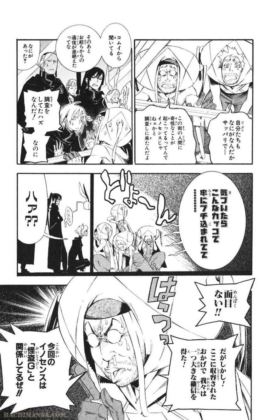 ディー・グレイマン - 第18話 - Page 19