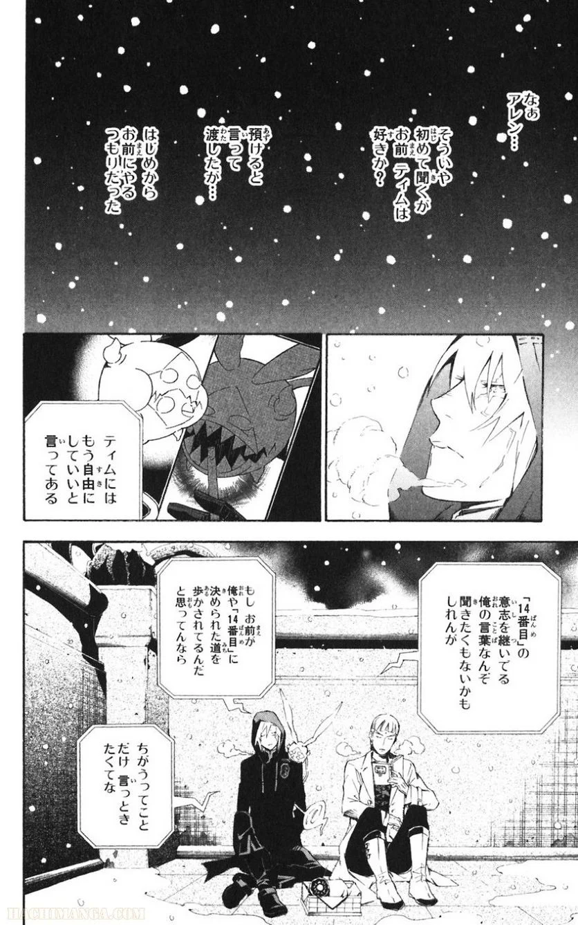 ディー・グレイマン - 第18話 - Page 26