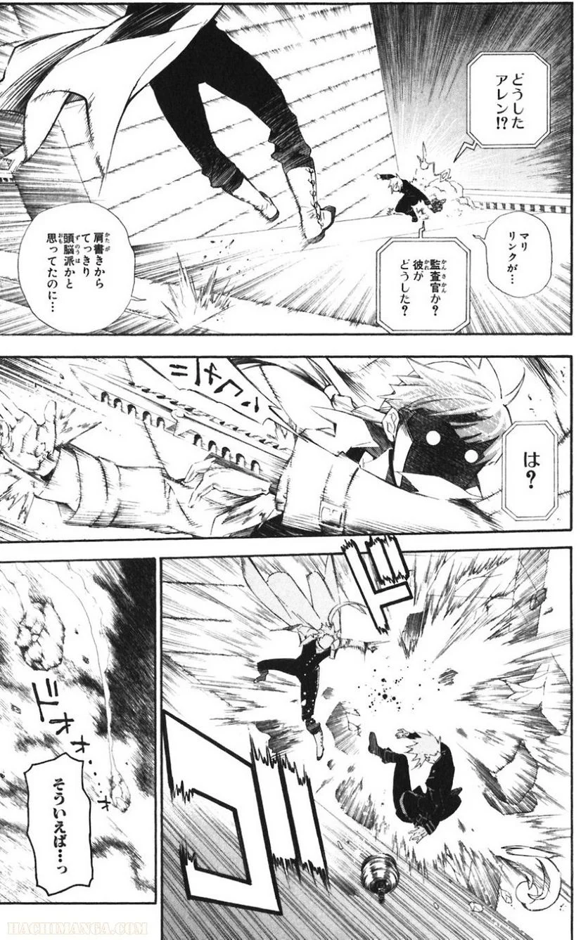 ディー・グレイマン - 第18話 - Page 47