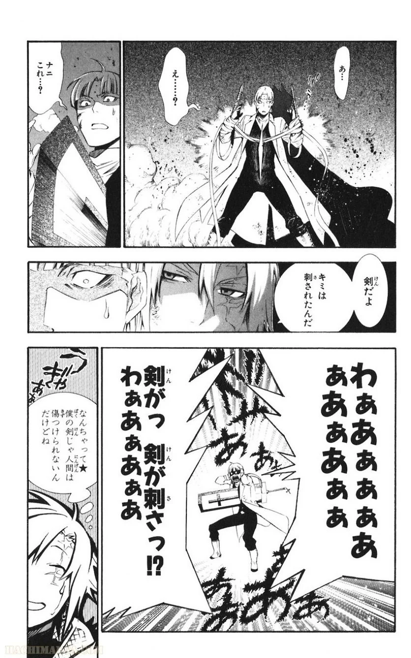 ディー・グレイマン - 第18話 - Page 57