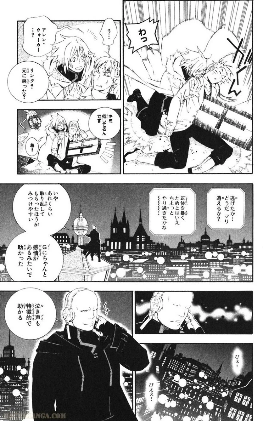 ディー・グレイマン - 第18話 - Page 59