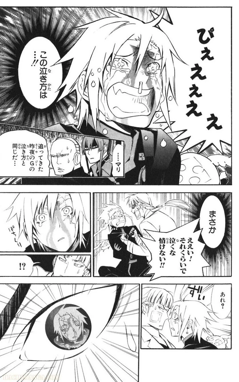 ディー・グレイマン - 第18話 - Page 69