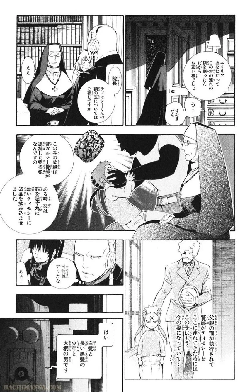 ディー・グレイマン - 第18話 - Page 73