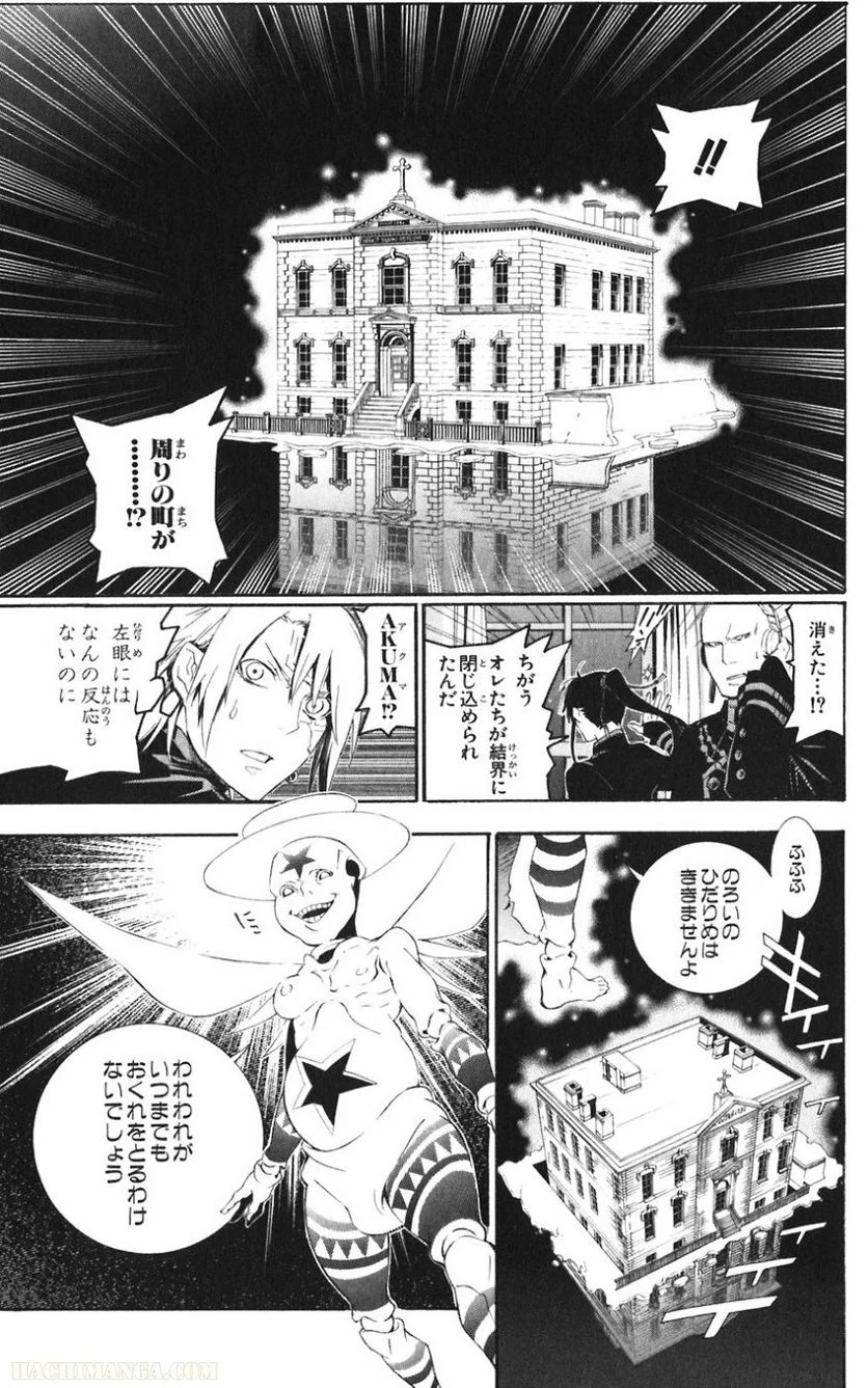 ディー・グレイマン - 第18話 - Page 77