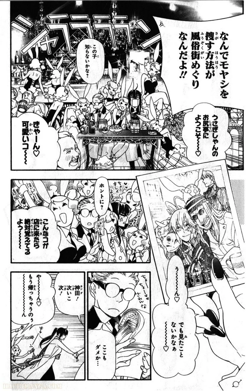 ディー・グレイマン - 第23話 - Page 107