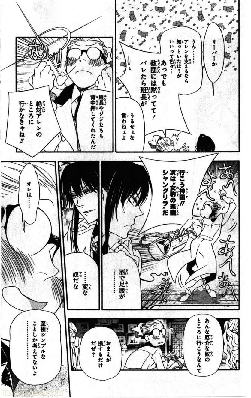 ディー・グレイマン - 第23話 - Page 110