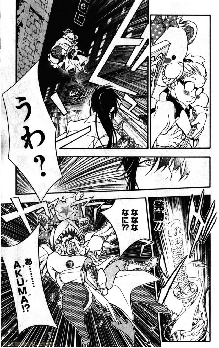 ディー・グレイマン - 第23話 - Page 112