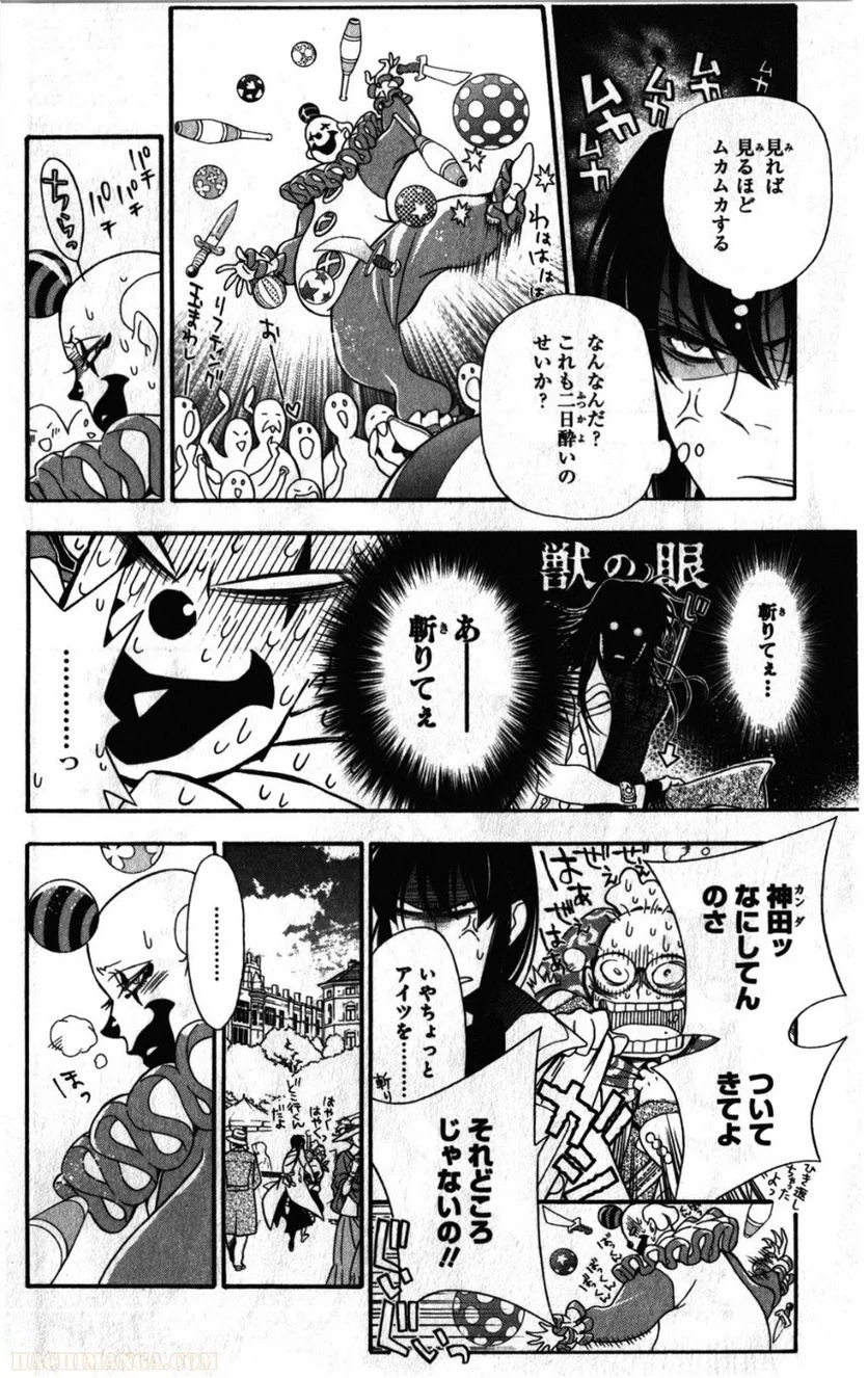 ディー・グレイマン - 第23話 - Page 129