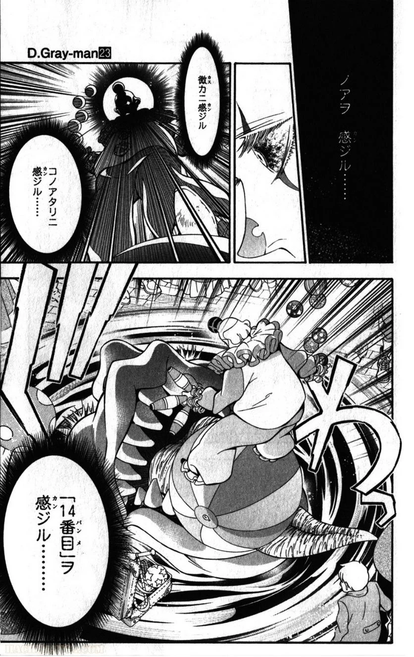 ディー・グレイマン - 第23話 - Page 130