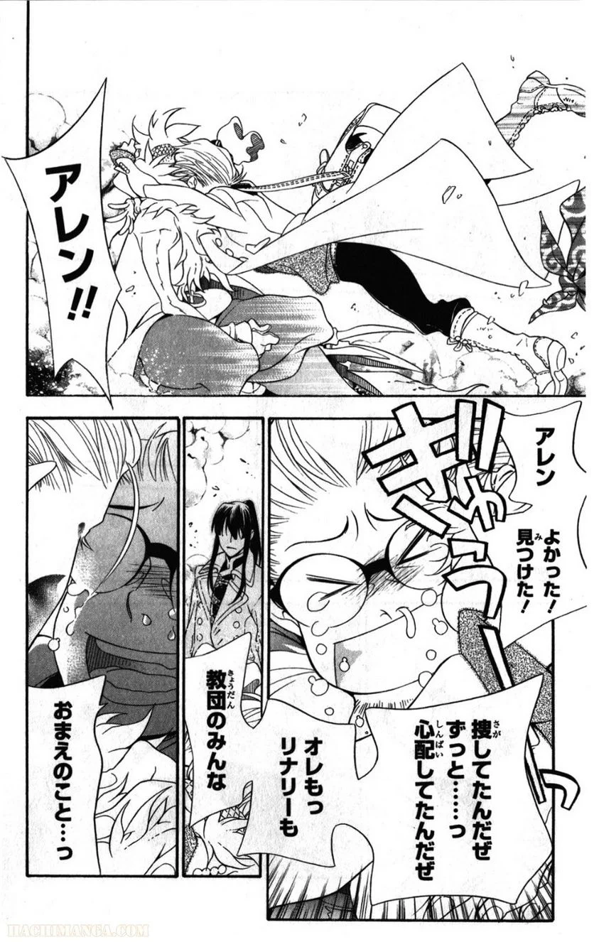 ディー・グレイマン - 第23話 - Page 139