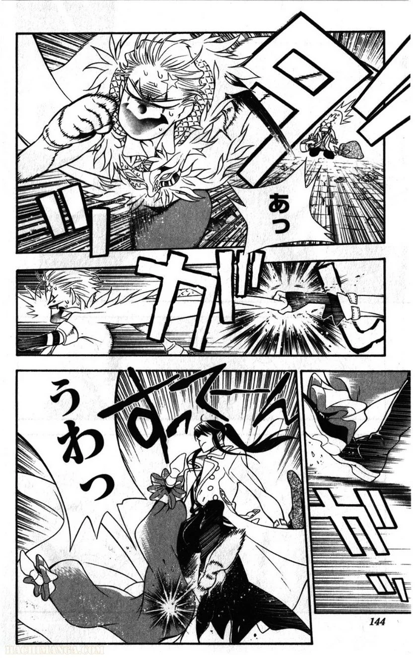 ディー・グレイマン - 第23話 - Page 141