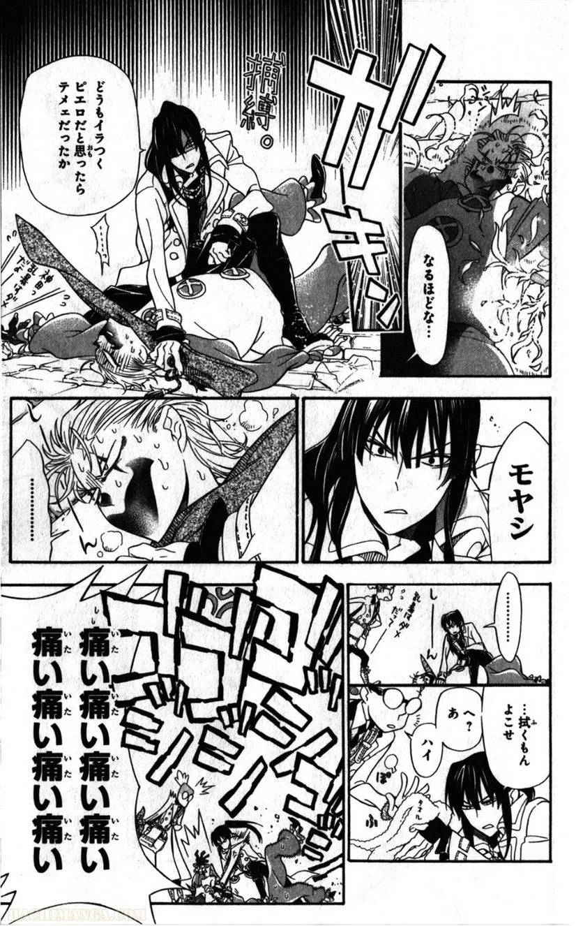 ディー・グレイマン - 第23話 - Page 142