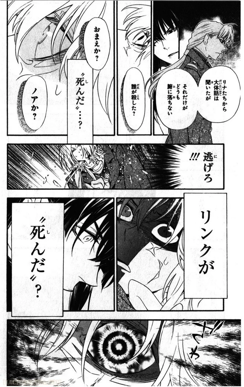 ディー・グレイマン - 第23話 - Page 145