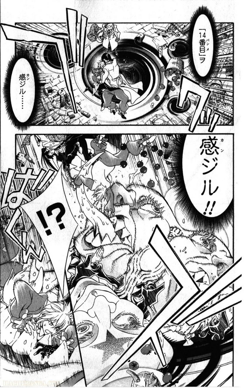 ディー・グレイマン - 第23話 - Page 146