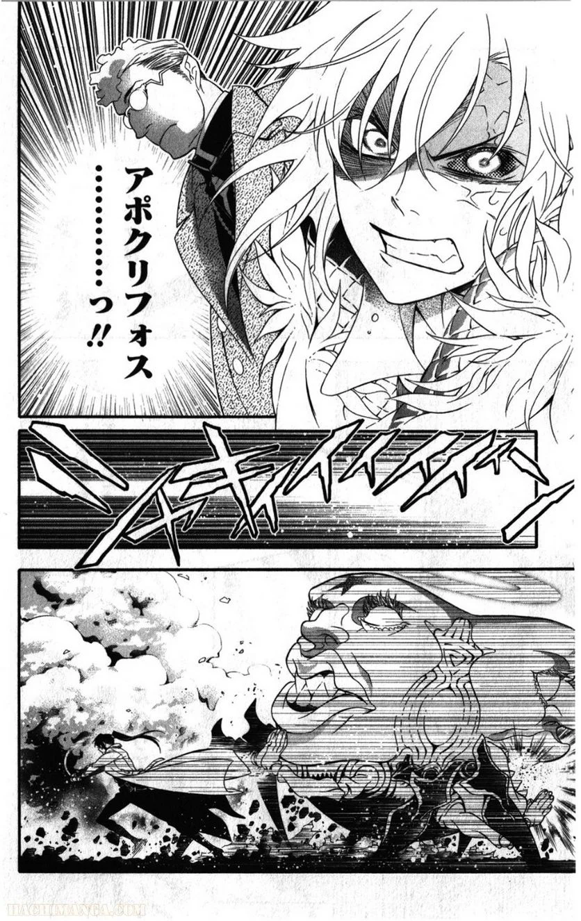 ディー・グレイマン - 第23話 - Page 149