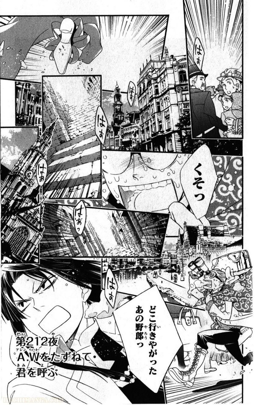 ディー・グレイマン - 第23話 - Page 158