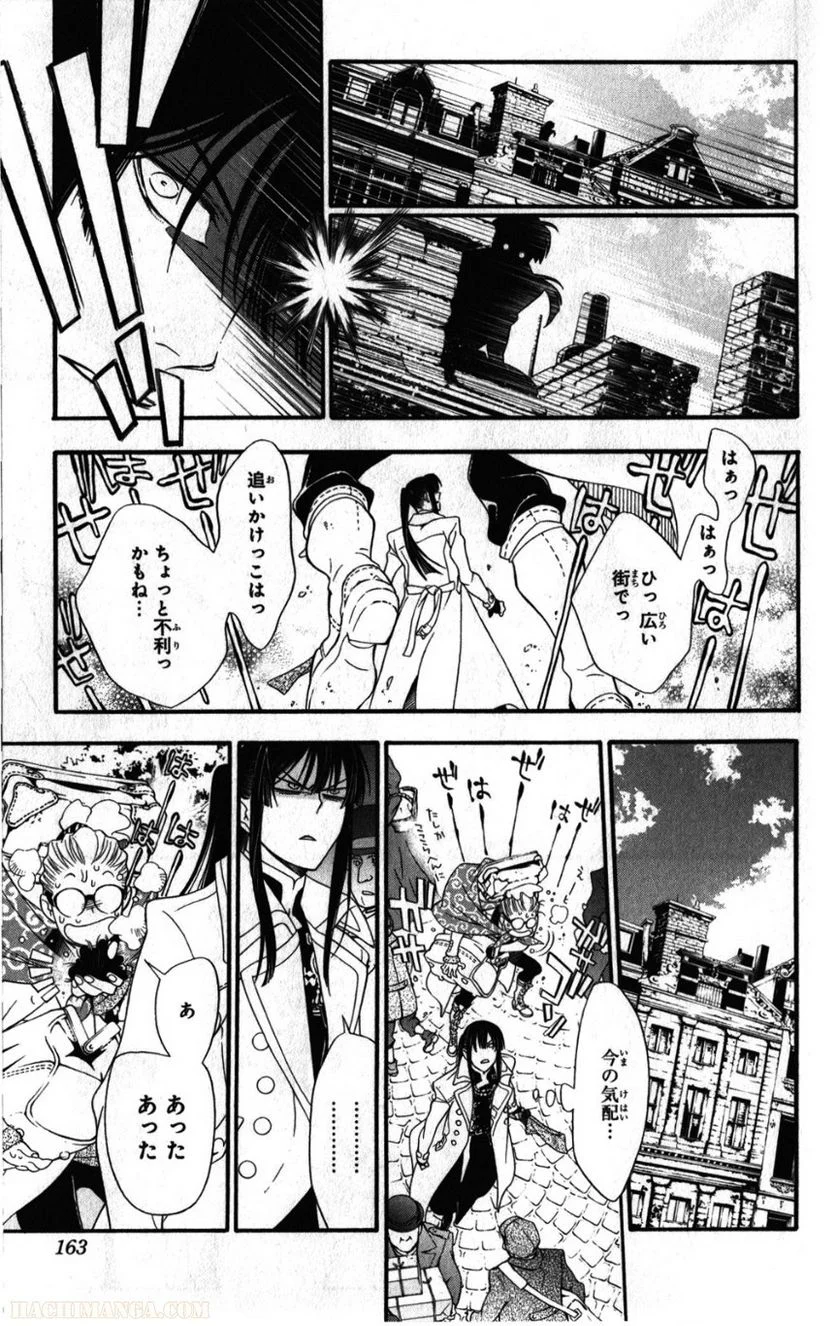 ディー・グレイマン - 第23話 - Page 160