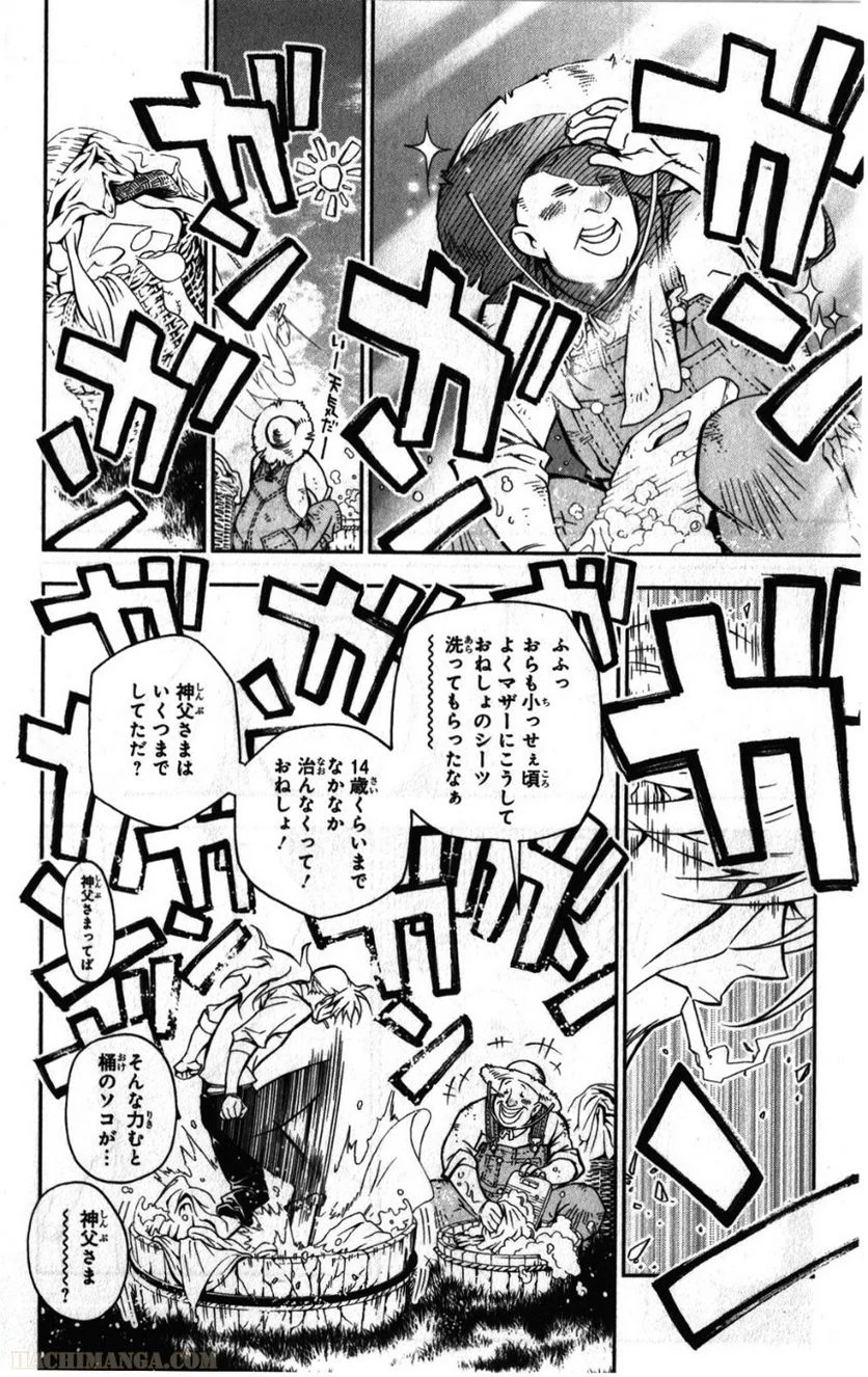 ディー・グレイマン - 第23話 - Page 17