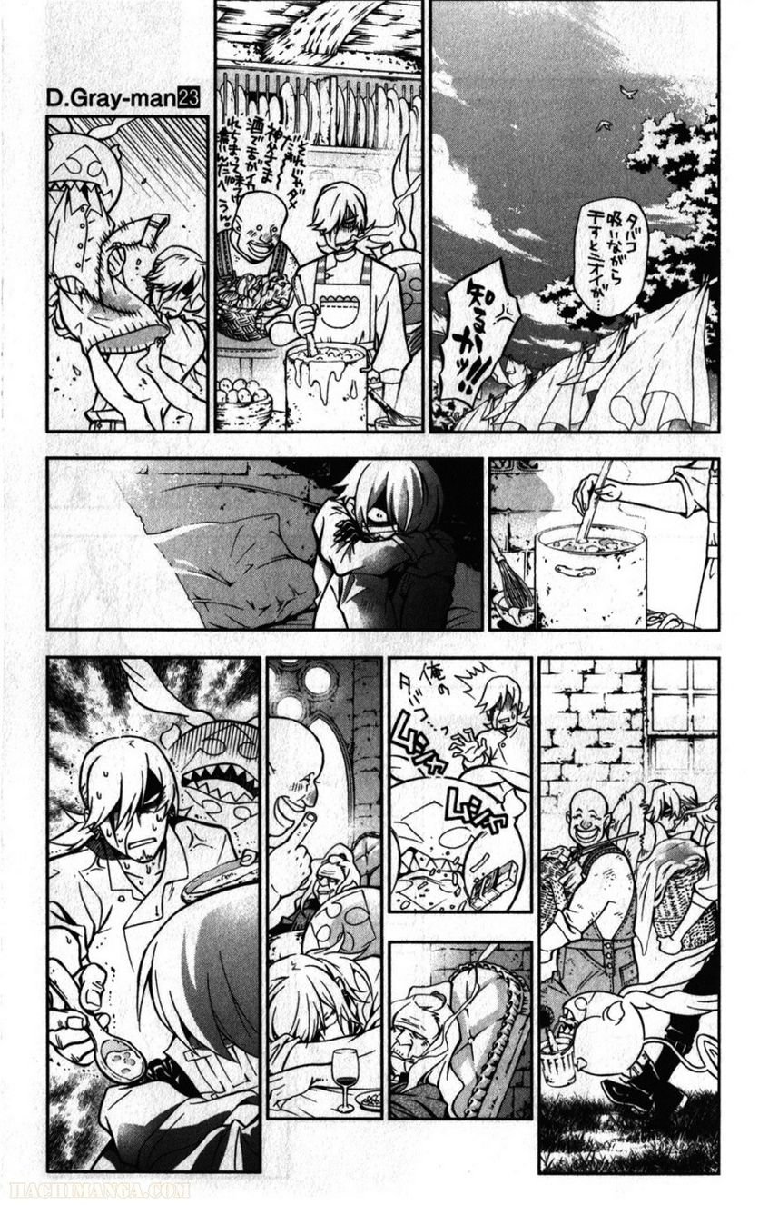 ディー・グレイマン - 第23話 - Page 18