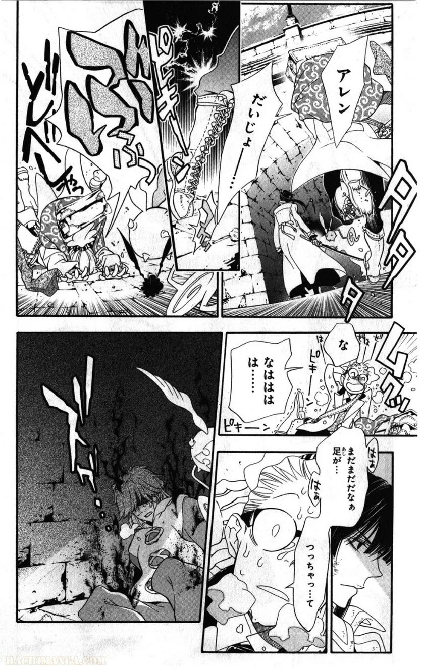 ディー・グレイマン - 第23話 - Page 171