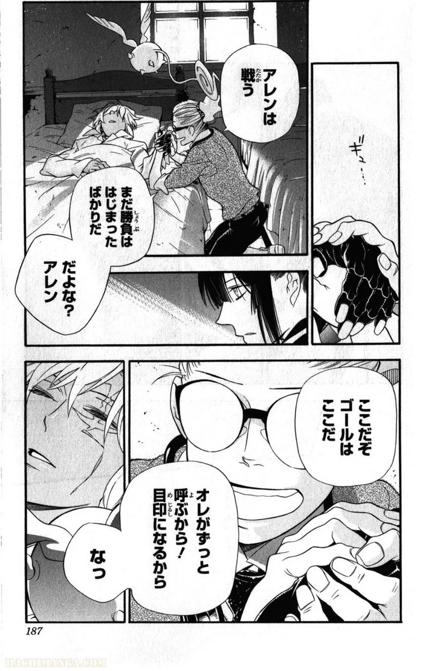 ディー・グレイマン - 第23話 - Page 184